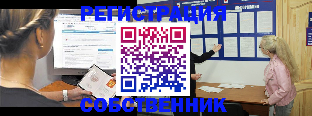 миграционный учет в Лянторе