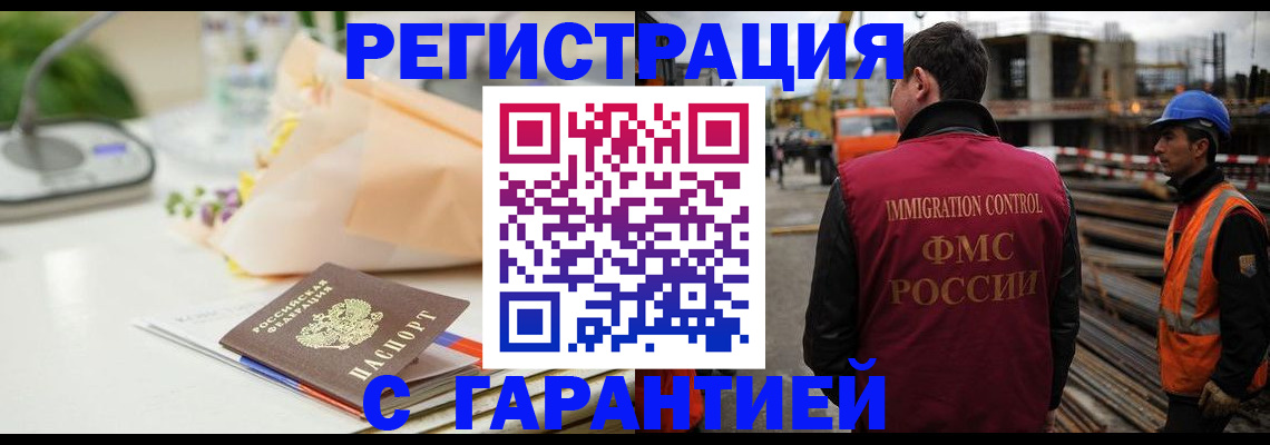 купить прописку в Лянторе