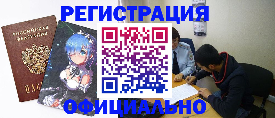 временная регистрация для школы в Лянторе